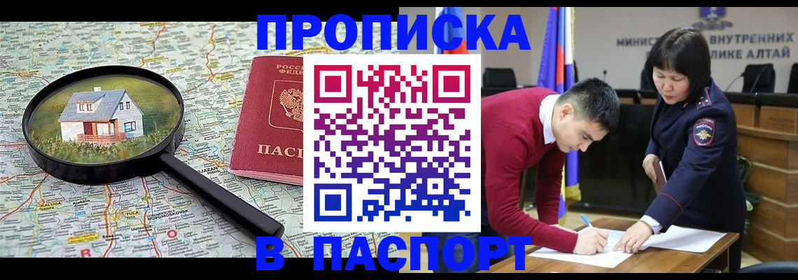 регистрация в Ногинске
