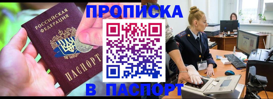 прописка иностранных граждан в Ногинске